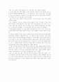 모리와 함께한 화요일 2페이지