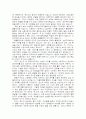 광장을 읽고(최인훈) 2페이지