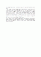 광장을 읽고(최인훈) 3페이지