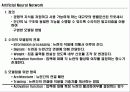 인공신경망 4페이지