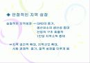 공공재와 지방재정 7페이지