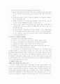 학교급식의 향상방안 5페이지