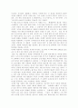 호밀밭의 파수꾼을 읽고 2페이지