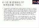 인기스포츠 발표자료 (K-1) 3페이지