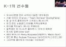 인기스포츠 발표자료 (K-1) 8페이지