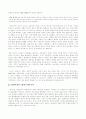 감자- 자연주의적 해석 3페이지