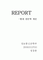 대폭발에서 1초가 지났을때의 복사온도  / 수소 21cm 방출 1페이지