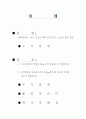 대폭발에서 1초가 지났을때의 복사온도  / 수소 21cm 방출 2페이지