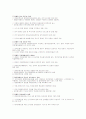 장애인 지역사회 통합방안 9페이지
