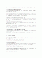 장애인 지역사회 통합방안 12페이지