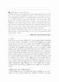 추구해야 할 교사상 9페이지