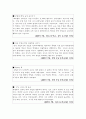추구해야 할 교사상 11페이지