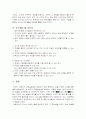 추구해야 할 교사상 14페이지