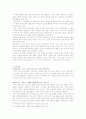 중국신조어 11페이지
