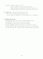 토지이용과 계획 12페이지