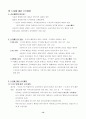 토지이용과 계획 13페이지