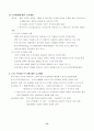 토지이용과 계획 14페이지
