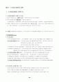 토지이용과 계획 29페이지