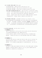 토지이용과 계획 30페이지