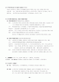 토지이용과 계획 33페이지