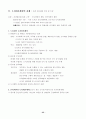 토지이용과 계획 35페이지