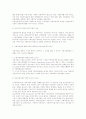 한국 사회복지학의 정체성 5페이지