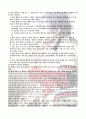 국가보안법 2페이지