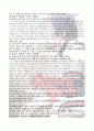 국가보안법 3페이지