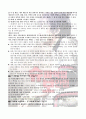 국가보안법 5페이지