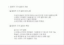 인터넷 가격 결정 12페이지