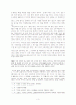 순자의 성악설에 대한 해석 3페이지