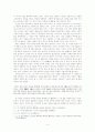 순자의 성악설에 대한 해석 4페이지