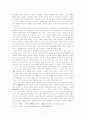 순자의 성악설에 대한 해석 7페이지