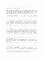 순자의 성악설에 대한 해석 8페이지