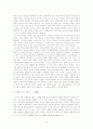 순자의 성악설에 대한 해석 9페이지