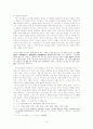 순자의 성악설에 대한 해석 10페이지
