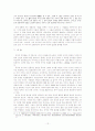 순자의 성악설에 대한 해석 12페이지