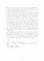 순자의 성악설에 대한 해석 13페이지