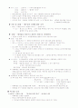마태복음 정리 12페이지