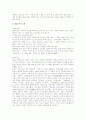 대중문학에 대한 소고 4페이지