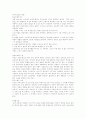 대중문학에 대한 소고 6페이지
