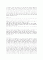 대중문학에 대한 소고 7페이지