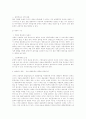 대중문학에 대한 소고 9페이지