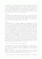 프레이져에 대한 비판과 그 비판에 대한 반론 : 가지가 부러졌을 때 - James George Frazer 5페이지