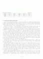 아동복지론 이혼가정 5페이지