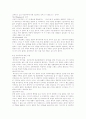 [종교학] 페이든의 신 비교주의 2페이지