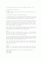 [종교학] 페이든의 신 비교주의 3페이지