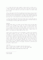 [종교학] 페이든의 신 비교주의 4페이지