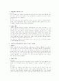 민사소송법 중간기말고사 대비 주요 사례.논술문제 4페이지