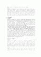 민사소송법 중간기말고사 대비 주요 사례.논술문제 7페이지